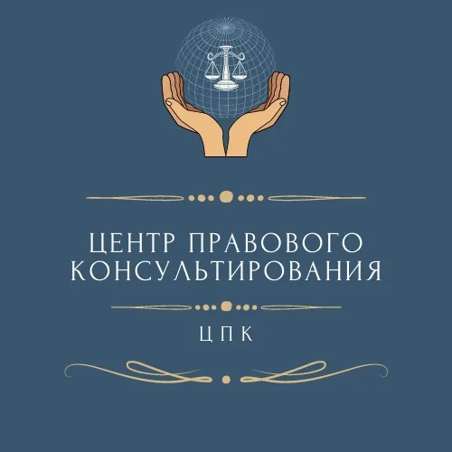 Государственное бюджетное учреждение Нижегородской области «Центр правового консультирования граждан и юридических лиц» организует бесплатные правовые консультации для всех жителей Гагинского муниципального округа Нижегородской области